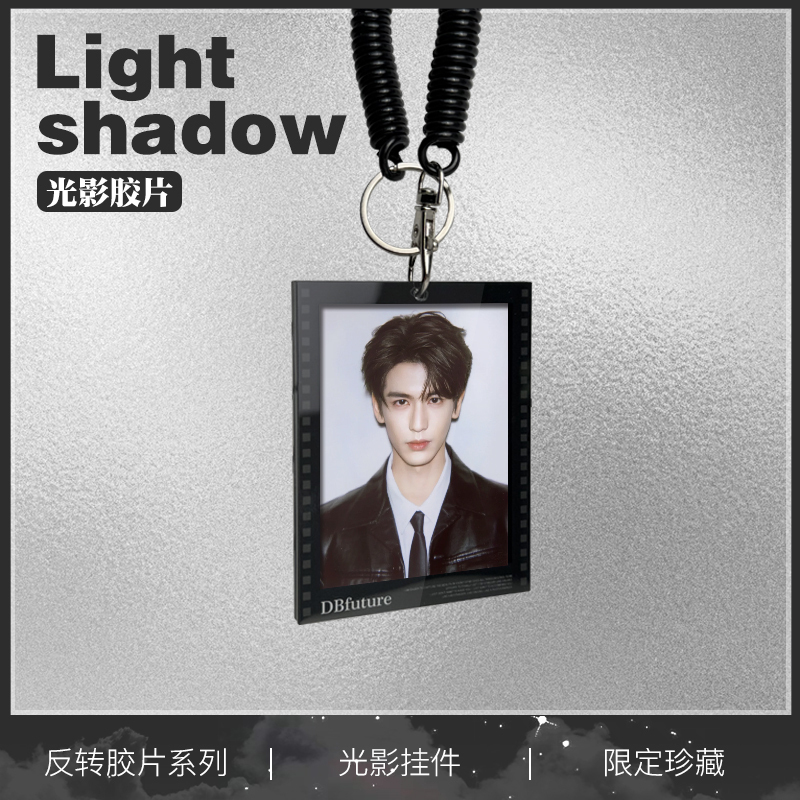 Zhang Linghe Merchandise Keychain New Light and Shadow Film Photo Card Bag Pendant Trendy Accessory Gift
