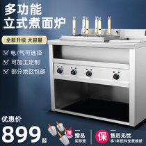 Innovative and versatile gas cooking stove Commercial standing electric hot soup powder Cooking Stove Gas stainless steel Spicy Hot machine