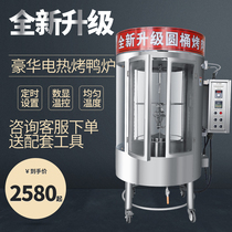 New fully automatic rotary electric hot baking duck stove commercial oven baked five flower meat stove roast chicken duck baked fish stove with timing