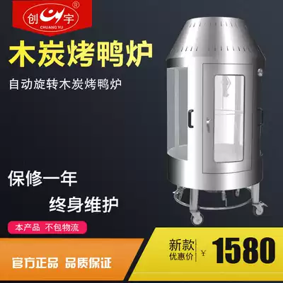 Commercial automatic rotating charcoal grilled chicken roast duck oven Brazil secret barbecue oven roasted rabbit stove tempered glass oven