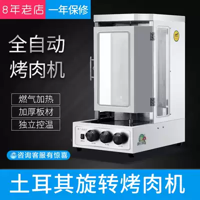 Commercial automatic rotary barbecue stove meat sandwich rice mixed rice Three-control gas Turkish gas barbecue machine