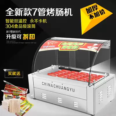 Chuangyu seven-tube double-cut double-temperature stainless steel grilled sausage fishball machine 7-tube grilled sausage machine hot dog machine