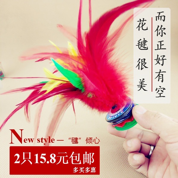 Shuttlecock Chicken Fur Shuttlecock Children Elementary School Children's Competition Special Feather Flower Shuttlecock Tendons Colorful Flower Fitness Training Kick Keys