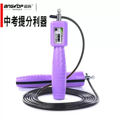 High school entrance examination rope skipping wire counting bearing primary and secondary school students professional training wear-resistant beginner adjustable jumping God
