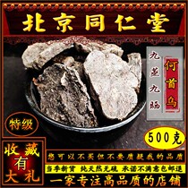 He Shou Wuxian Chinese herbal medicine Tongrentang wild nine steamed nine sun dried Polygonum multiflorum tea wine Black hair super 500g