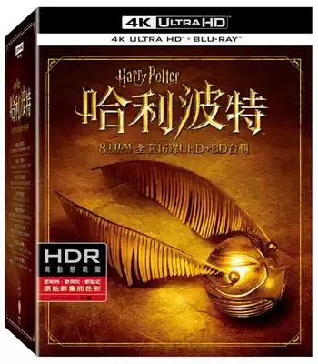 4K UHD Blu-ray-Harry Potter 1-8 set (Chinese TW)