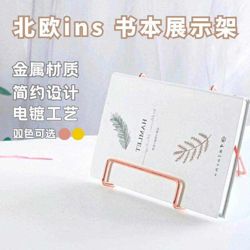 Nordic ins iron metal reading book stand simple book newspaper book holder dinner plate record album book display stand