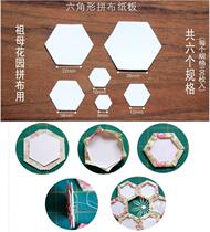 Collab manual tool parquet hexagon grandmother garden paper type plate paper model 6 specifications per pack of 100 pieces