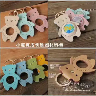 Bear leather handmade key bag casual DIY leather key ring key chain material bag PJ112 with fabric