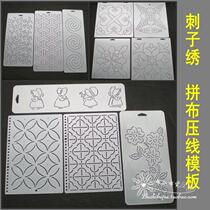 Thorn embroidery quilting free pressing template patchwork drawing tracing board DIY tools 11 large optional