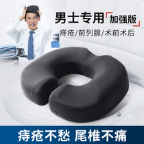 Memory cotton cushion Summer office Summer Office Haemorrhoids Seat Cushion Round Breathable Thickening for a long time Wheelchair Mat Spot Hair