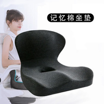 Japan cushion office for long sitting untired back cushion integrated butt cushion student chair breathable pregnant woman with waist cushion damp
