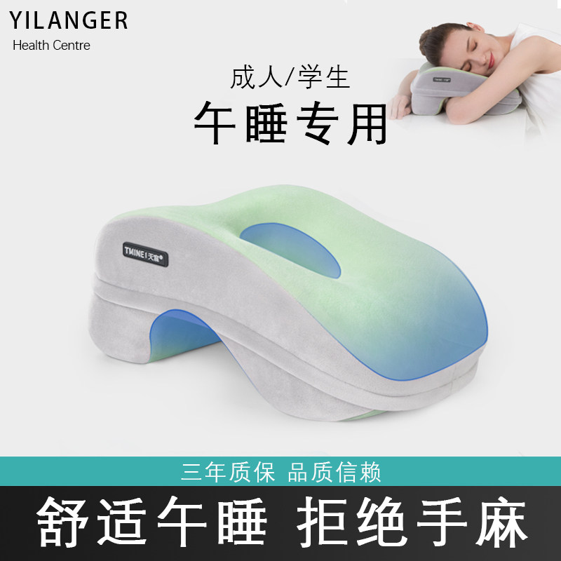 Japanese nap pillow students lying down pillow office table morning break pillow adult nap artifact children lying down pillow