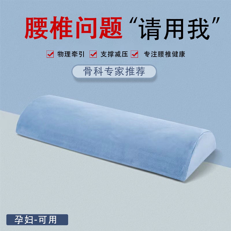 Japanese sleeping lumbar cushion lumbar disc herniation sleep lumbar pillow bed flat lying lumbar cushion pregnant women special pillow