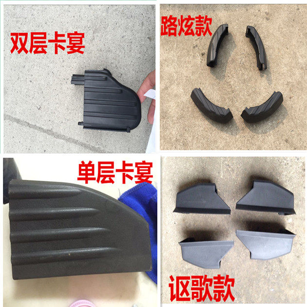 Bao Jun 560 foot pedal 510 side pedal Bao Jun 510 side foot pedal 560 black plastic wrap angle choking stopper cover