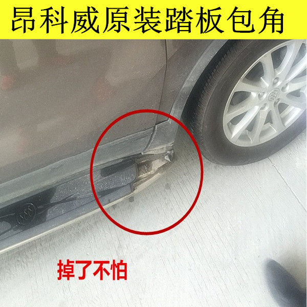 Suitable for bikhonkoway pedal wrap corner accessories Plastics head Angkowi original Pedal Accessories Pedal Bag Corner