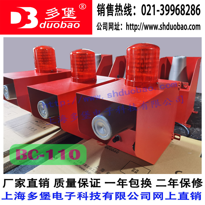 BC-110 110A 110L AL110 sound and light electronic buzzer audible and visual alarm high power high decibel