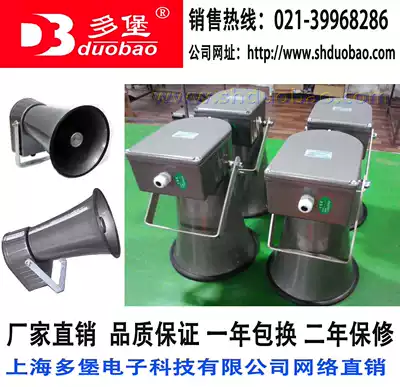 YH50-3 YH25-3 DUB-100 Marine horn speaker high power horn BC-2 series