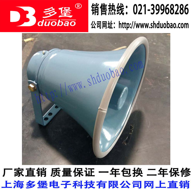 YH10-2 Marine horn speaker 10W8Ω aluminum alloy passive speaker BC-2Y 2II supporting