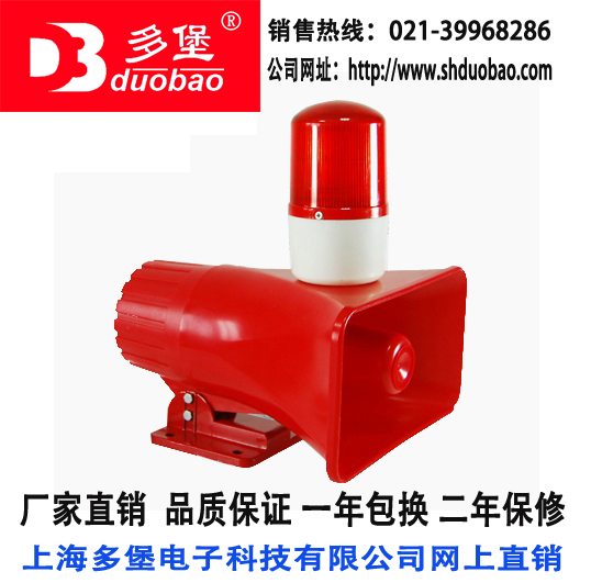 BC - 3BF 3DF 3DF Flash - and - Photoelectronic buzzer Flash - type Sound - Photoelectronic Alarm can be voiceable