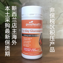 Spot New Zealand GoodHealth Ammonia Glucosamine Chondroitin Joint Spirit 60 Tablets February 23