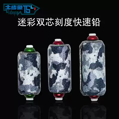 Earthen fish camouflage scale lead leather gram fast finished roll good environmental fishing black pit bulk fishing gear