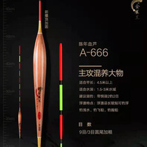Golden Sparrow Reed big object drift A666 black pit herring mixed floating fishing shallow water plus thick tail eye-catching vertical float