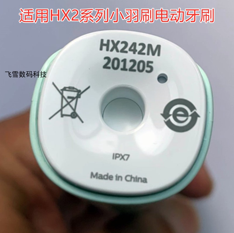 Applicable Philips SMALL FEATHER BRUSH HX242P HX242P HX2021 HX2023 HX2023 ELECTRIC TOOTHBRUSH BRUSH HEAD CHARGER BASE ACCESSORIES
