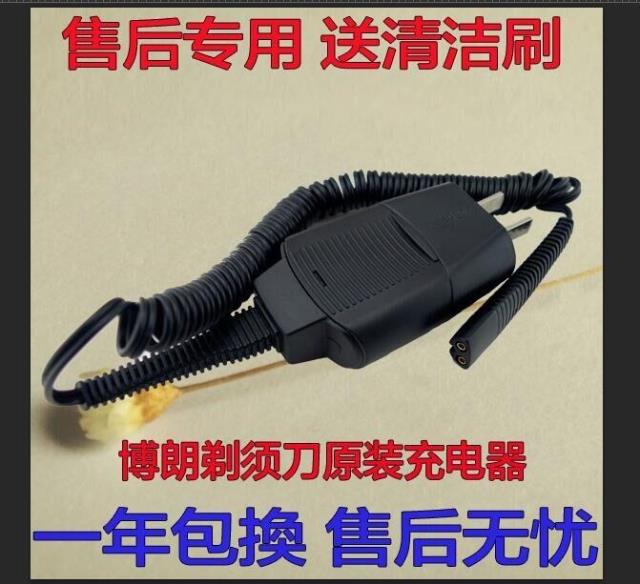 Suitable for Braun Razor Charger 5734 5735 5736 5738 5739 5742 5743