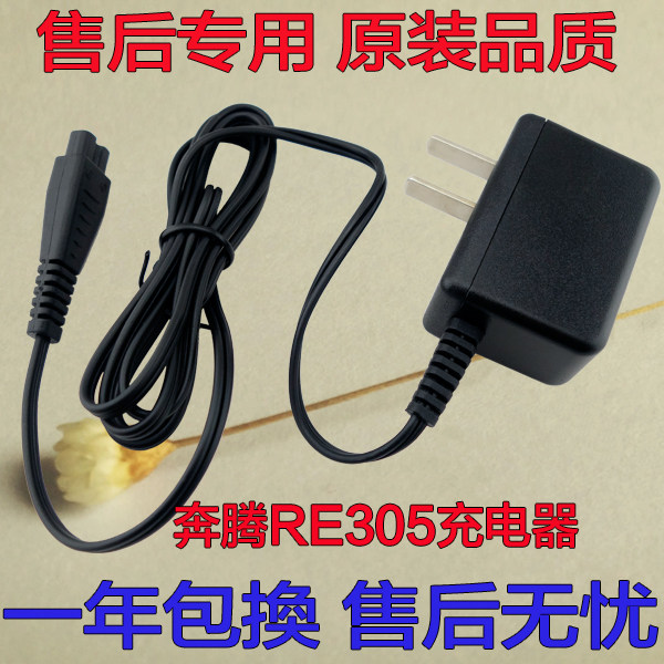 Original Pentium Razor Charger RE305 PQ8100 PS2208 PS6305 PS7626 PQ9600