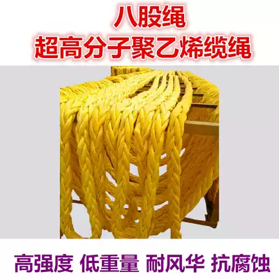 Ultra-high molecular polyethylene rope winch rope cart rope safety rope Dini rope Wia rope high horsepower rope