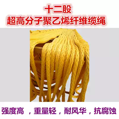 Dini ma rope ultra-high molecular weight polyethylene cable marine cable high-strength wear-resistant custom 4mm-260mm