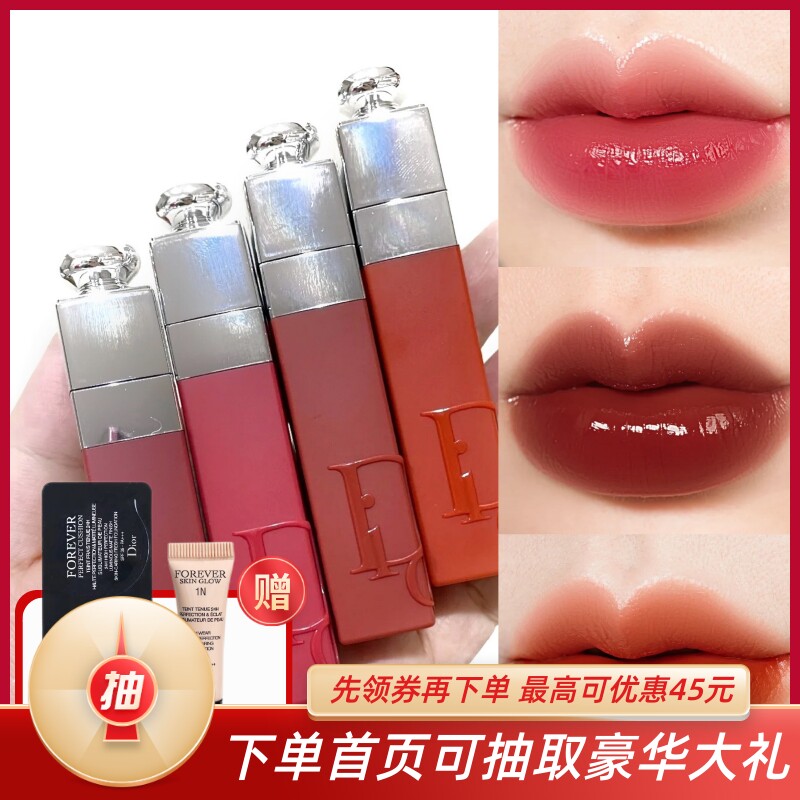 DIOR Dior 2022 new charm lip glaze dyed lip liquid Lip Tatto lip gloss 421 451 651 251