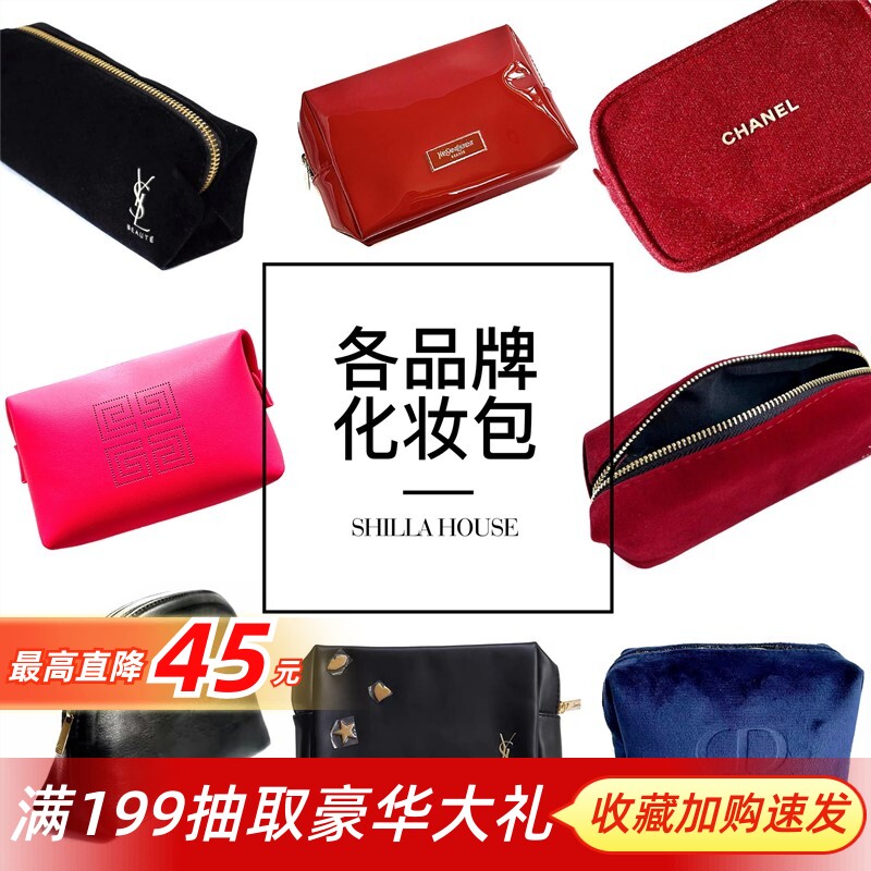 Cosmetic bag storage bag washing bag of various brands in the counter Saint Laurent Chanel Dior Armani NARS
