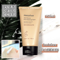 innisfree Yueshi Fengyin Green Tea Seed Cleansing Volcanic Mud Cleansing 150ml (photo Remarks Style)