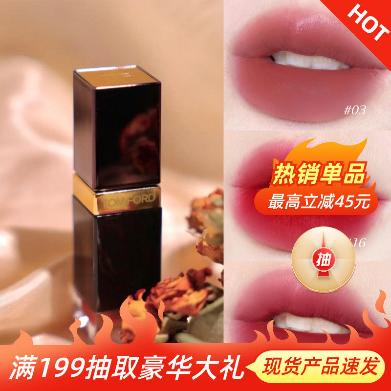 Spot TOM FORDTOMTF square tube matt lip glaze 03nubile 16 Scarlett red 69 milk cafe