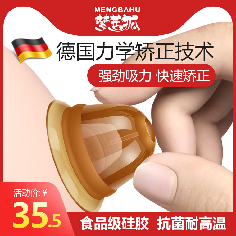 German imported nipples subsidence aligner suction cupped recessed flat short milkhead pulls adolescent student maternal