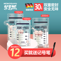 Mengmeng piglet milk storage bag breast milk preservation bag small disposable milk small volume 100 150ml