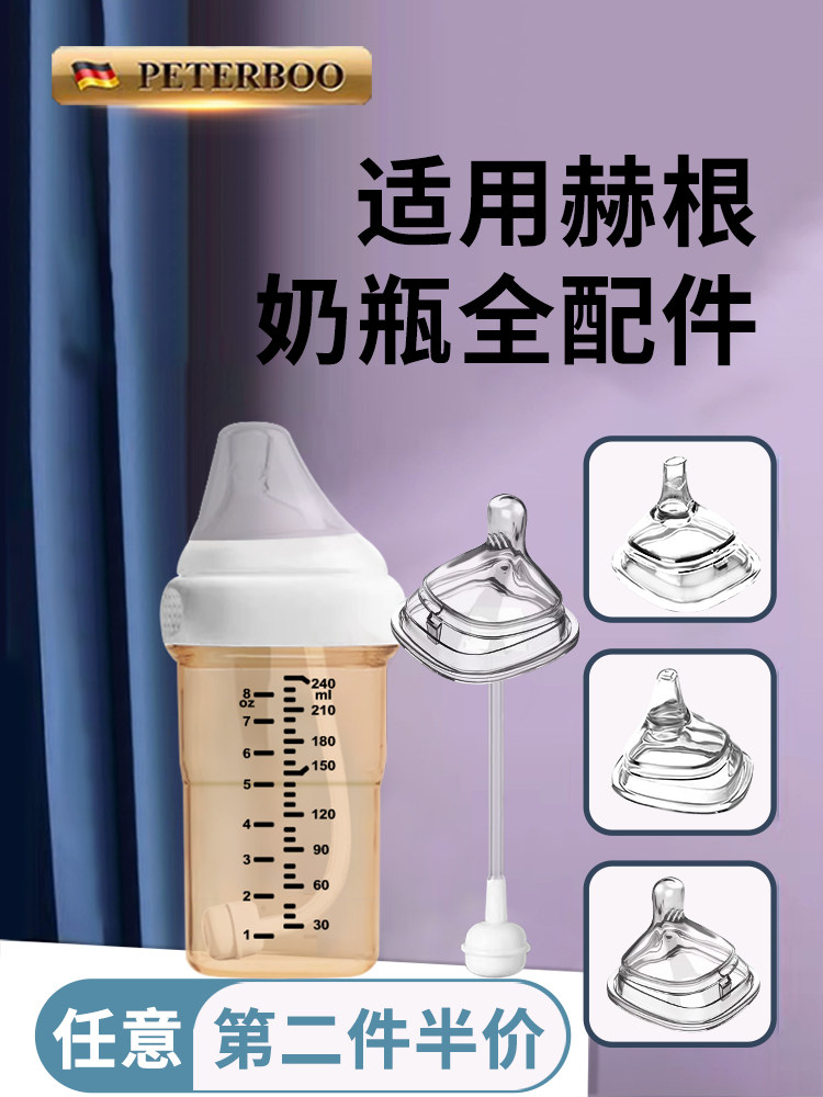 Suitable for Hegen Baby Bottles, Hegen Nipples, Newborns, Simulates Breast Milk, Realistic Feel, Bite-Resistant, Anti-Colic, Duckbill Learning Drinking Spout