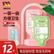 Germany convenient disposable milk powder bag sub-bag storage bag out baby milk powder storage box milk powder box