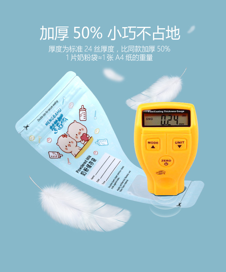150片一次性奶粉袋便携外出宝宝保鲜抗菌密封储存袋盒分装袋小号 — 6