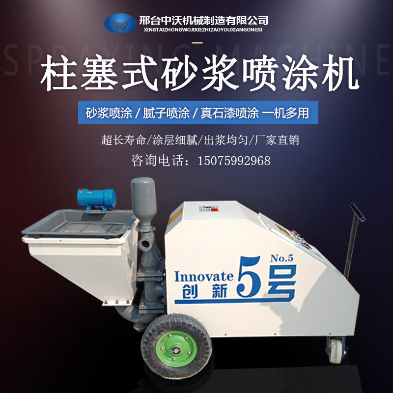 Piston-type mortar spraying machine Multi-function wiping machine plastering machine small cement spraying machine automatic powder machine