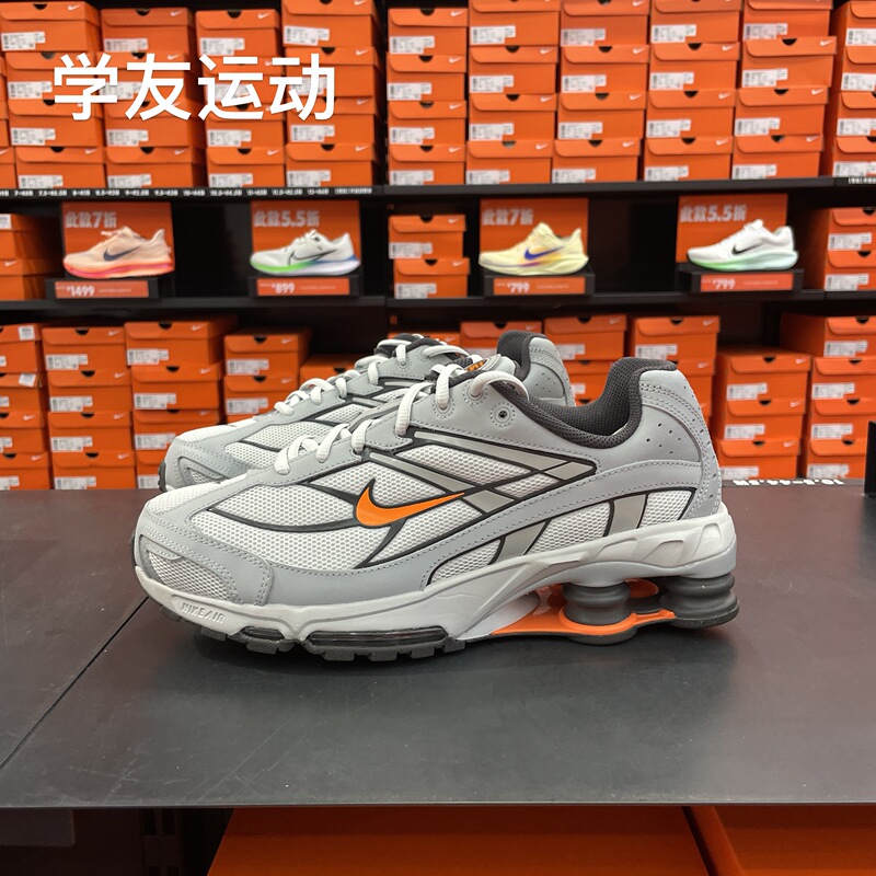 Cool City Nike Shox Ride 2 Men's Sports Casual Shoes Io4296-004