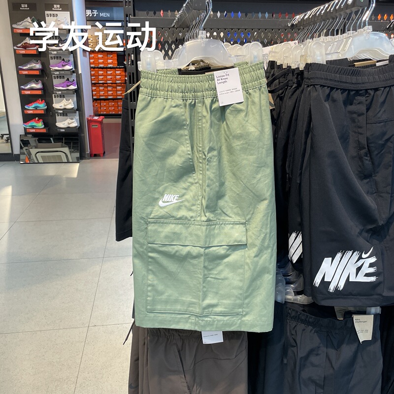 Cool City Nike Men's Loose and Comfortable Sports Casual Shorts Fb1247-386 Cool City Nike Men's Loose and Comfortable Sports Casual Shorts Fb1247-386
