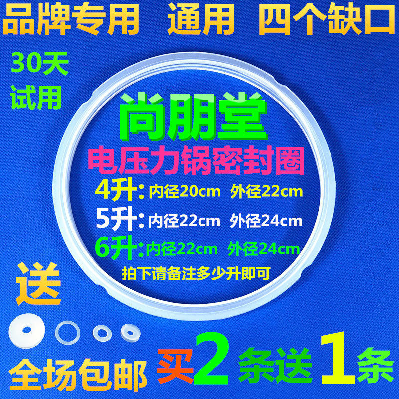 Champundang electric pressure cooker pressure cooker high-pressure cooker electric cooker electric cooker sealing ring 4L 5L 6L rubber ring rubber ring