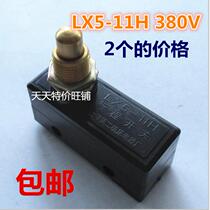 High quality stroke switch LX5-11H micro switch Limit switch 2