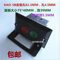 KAO-5B KA0-5B Three-phase start Start stop button control switch bench drilling drilling machine tool