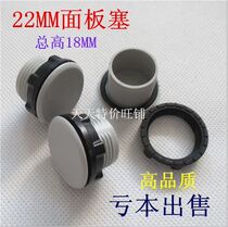Y090 LA37 38 39 XB2 SIGNAL LIGHT button panel hole plug plug 22MM gray plug cap buckle