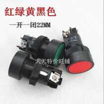 Click THE SELF-reset power SWITCH TO start THE control BUTTON XB2-EA135 145 155 125 HOLE 22MM