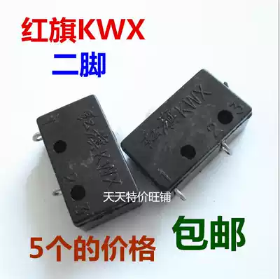 Hongqi small model self-reset jog button micro switch micro switch core switch KWX two feet
